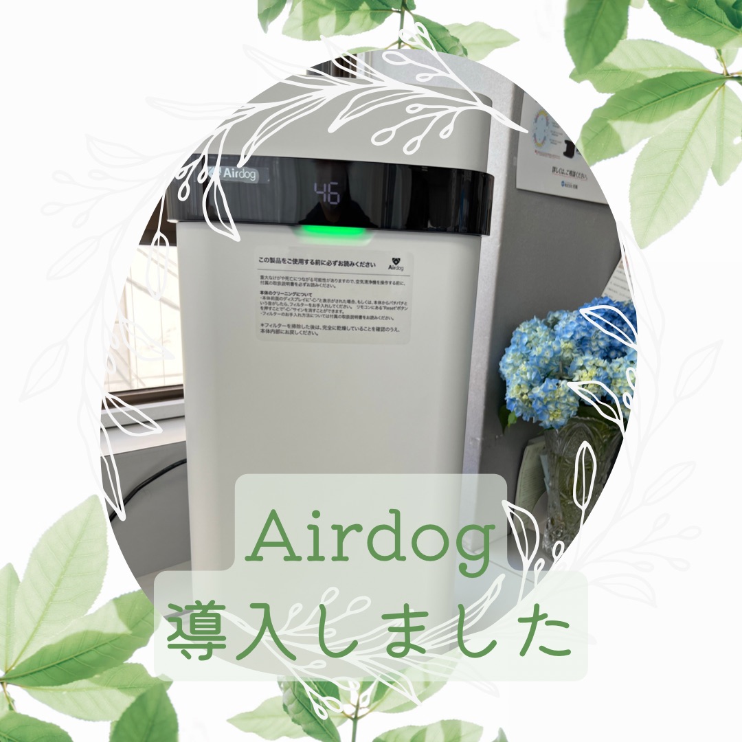 Airdogを導入しました！