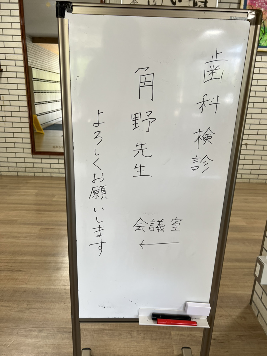 中学校で歯科健診を行いました