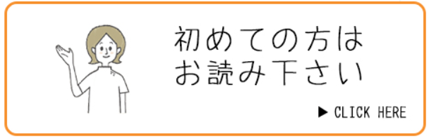 ホームページを一部リニューアルしました。